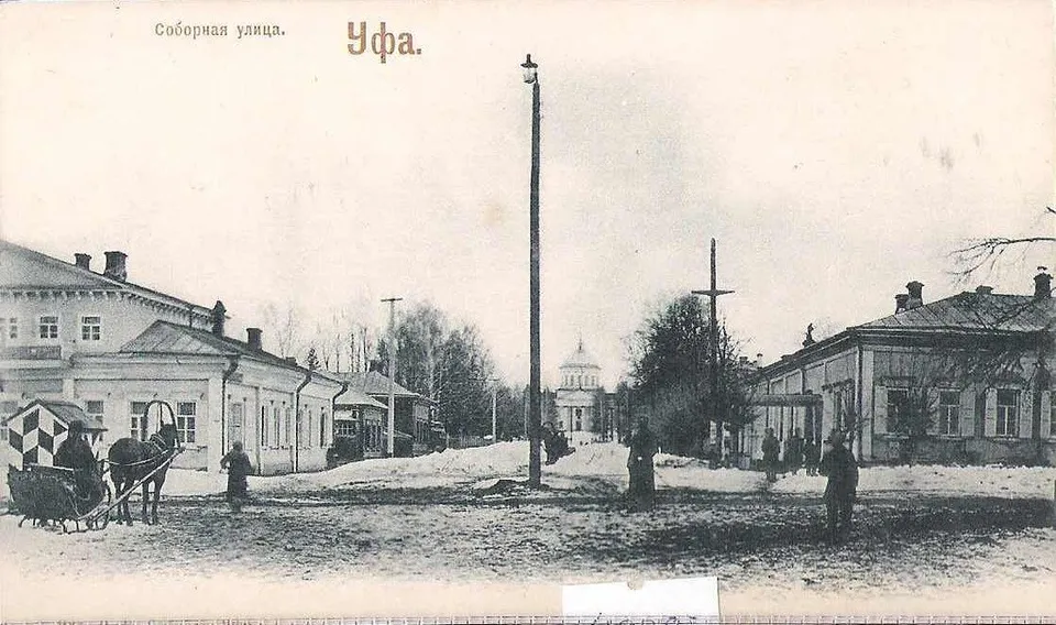 Соборная улица в старой Уфе, дореволюционная открытка